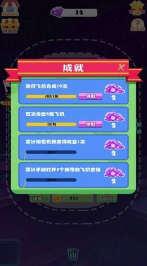 天天开飞机领红包游戏官方版图片1