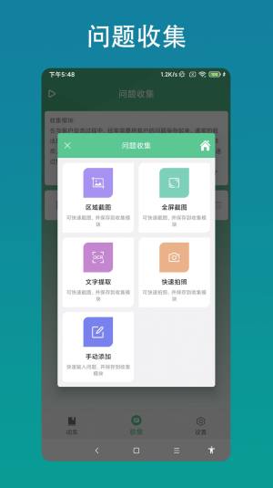 智能客服助手app图2