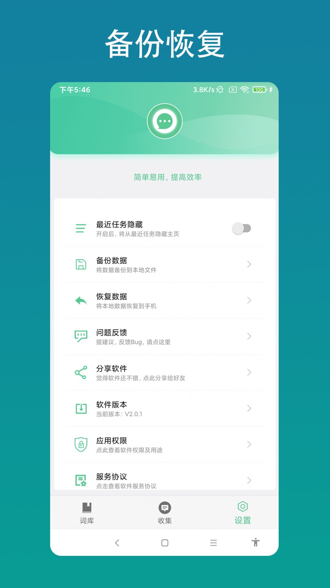 智能客服助手app图3