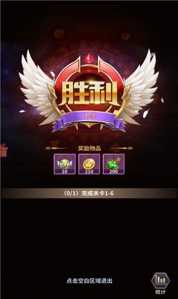 圣斗士星矢决战冥王官方版图2