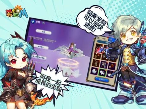 希望M台服版图1