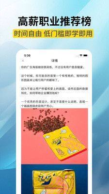 高新兼职app官方下载图片1