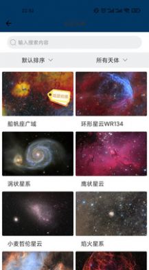 雷火客户端星空学习app软件下载图片1