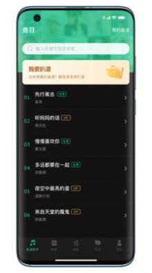 吉他调音器巅峰版app图1