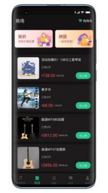 吉他调音器巅峰版app图3