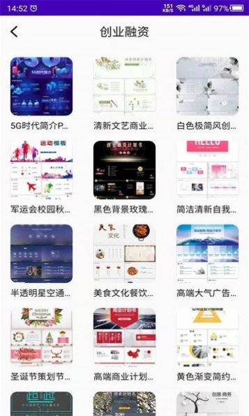 幻灯片模板app图1