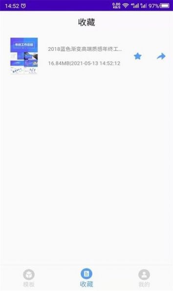 幻灯片模板app图3
