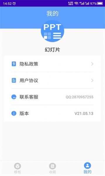 幻灯片模板app图2