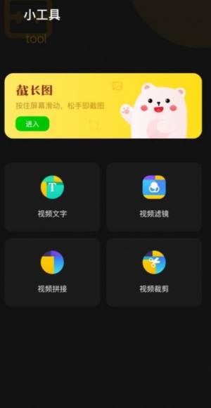 Obs屏幕录像工具app图2
