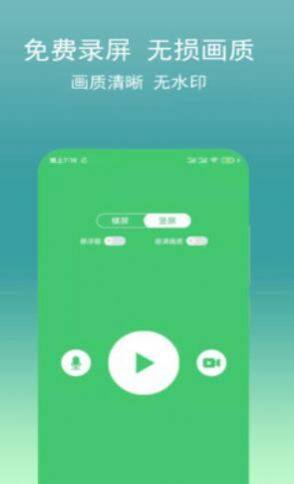 Obs屏幕录像工具软件app下载图片1