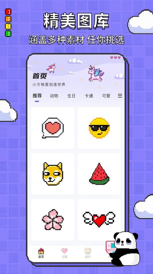 涂色龙app图2