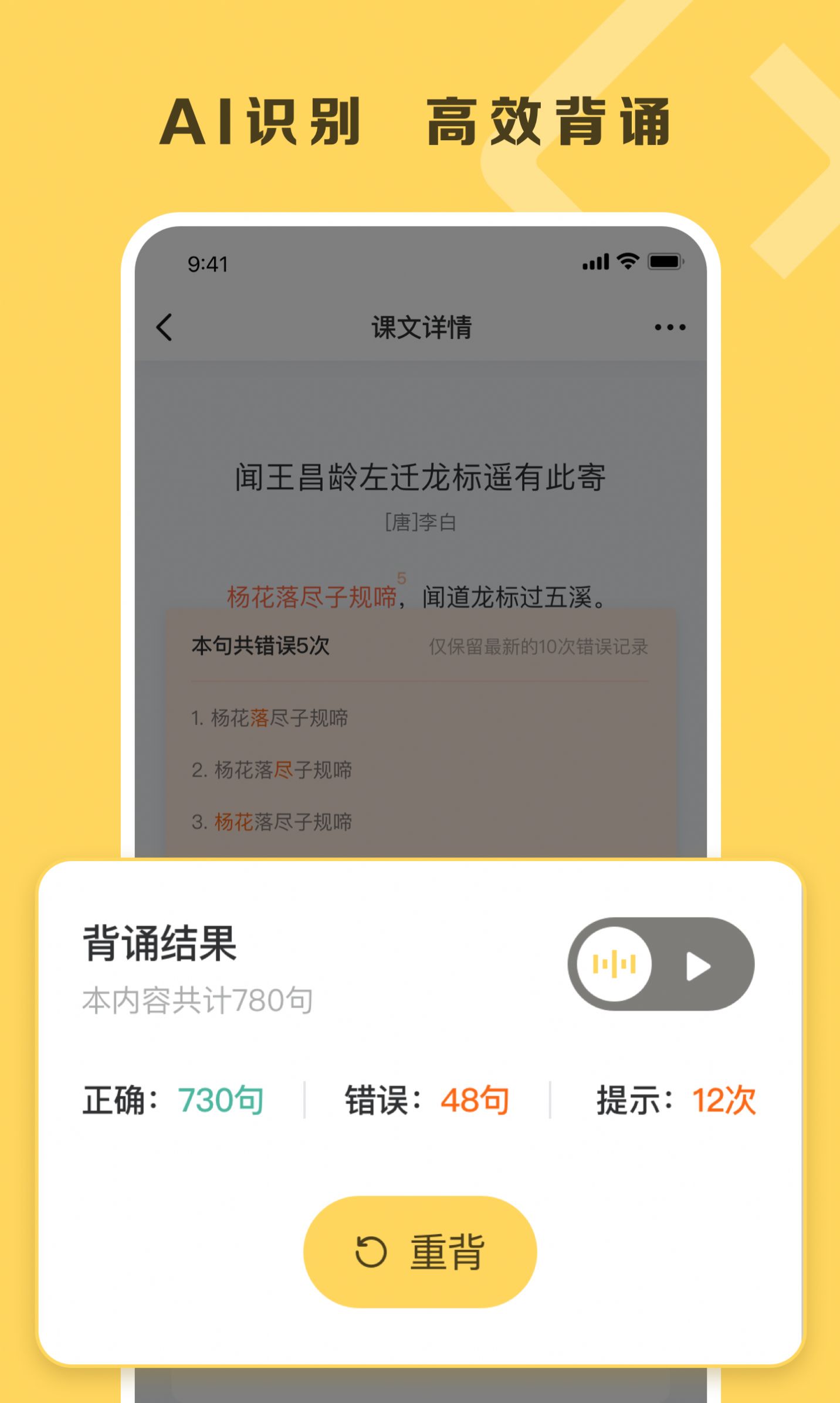 乐其爱背诵app图3