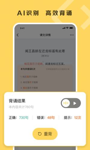 乐其爱背诵app图3