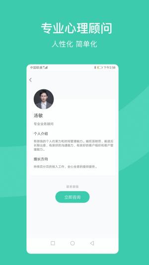 好享易通app图1