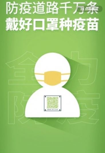 莒南首发app图1