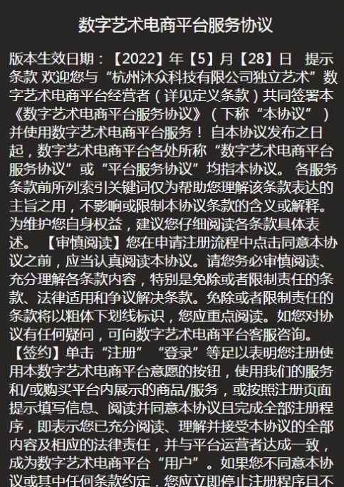 独立艺术数字藏品app官方平台下载图片3