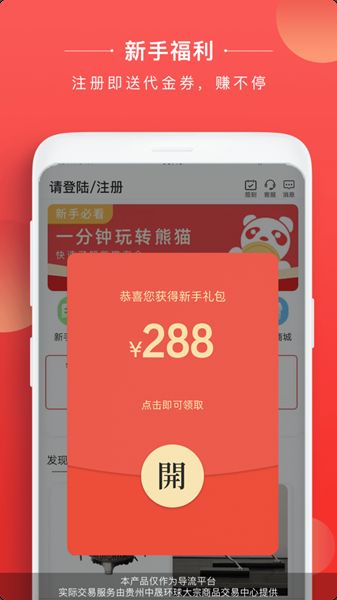 態猫淘金app图3