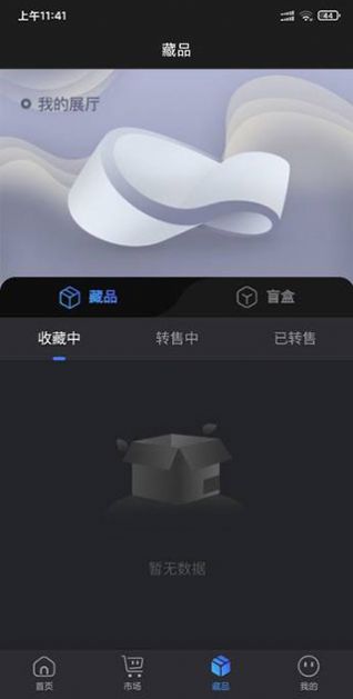 司藏艺术app图2