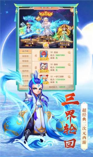 飞仙诀之大话奇缘官方手游最新版图片1