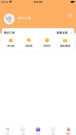 一码贵州电商兴农平台app安卓版图片1