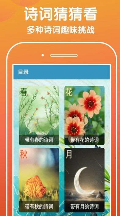 下笔如有神app图1