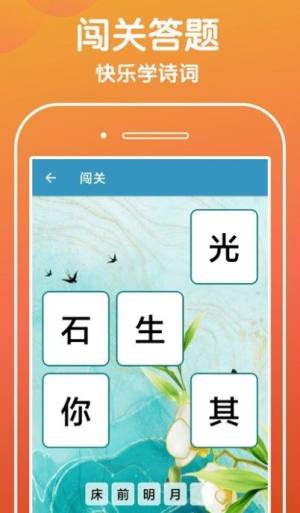 下笔如有神app图2