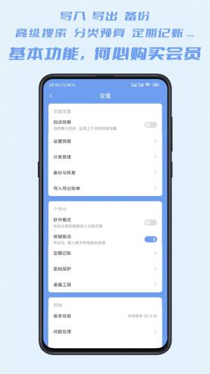 小小账本app最新2022下载图片1