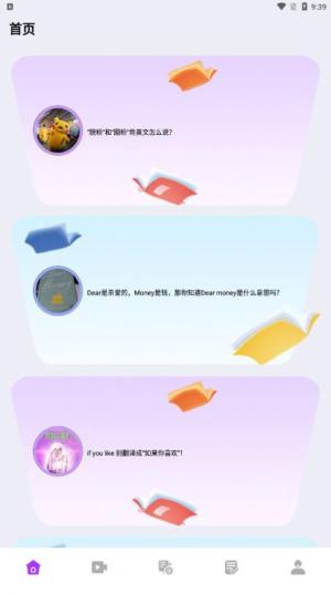 小木虫学习交流app图1