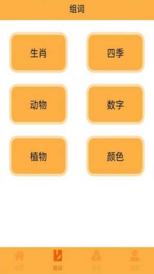 妙语黄金屋app图2