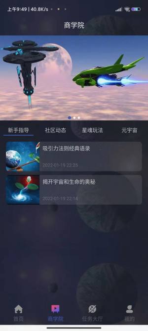 乾宇宙app图1