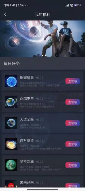 乾宇宙数字藏品app官方最新下载图片2