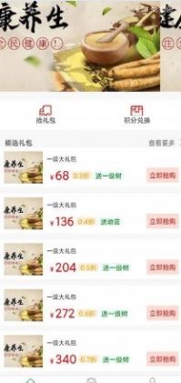 尔健民生软件app官方下载图片5