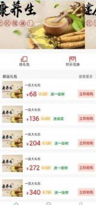 尔健民生软件app官方下载图片5