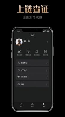 玛雅藏品app图2