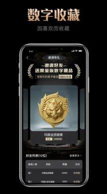 玛雅藏品app手机版下载图片1