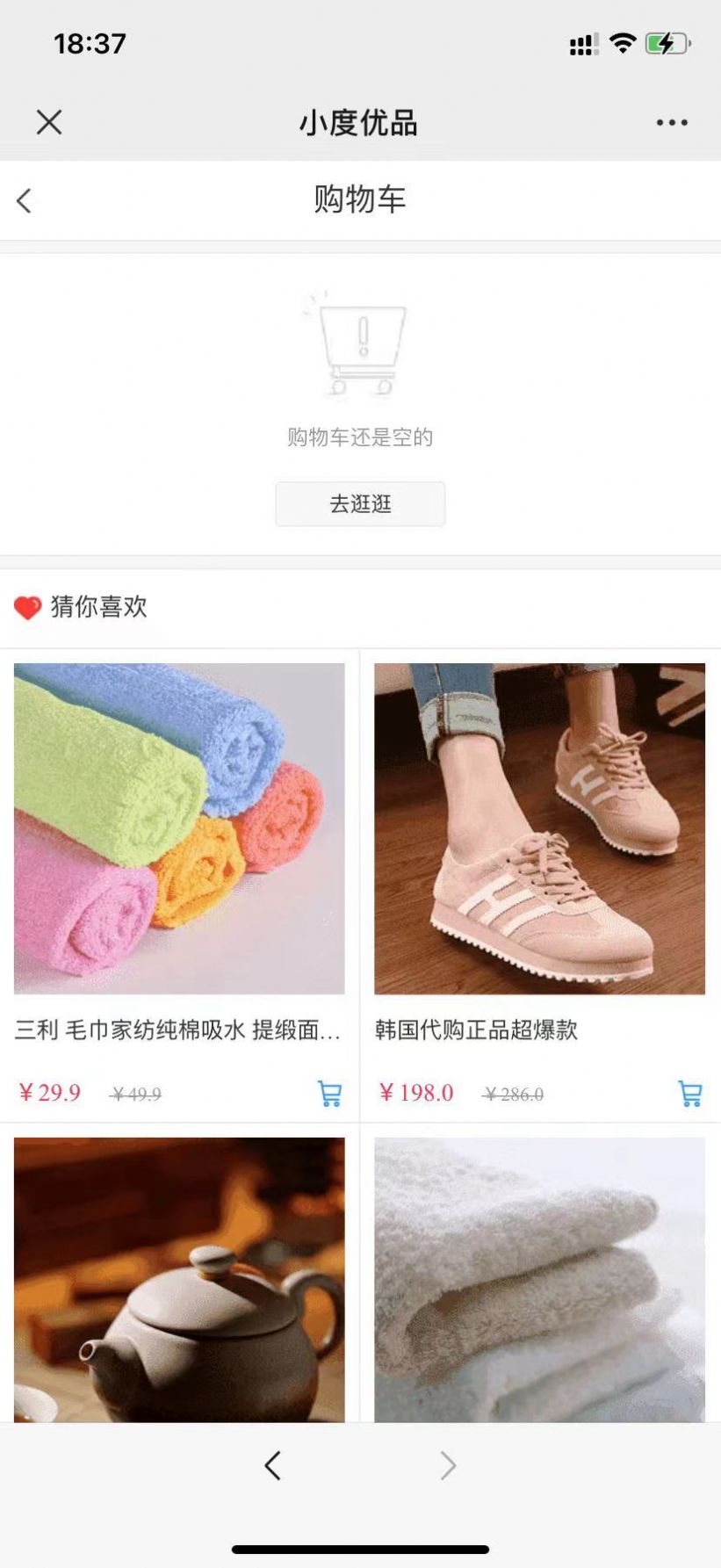 小度优品官方app下载图片1