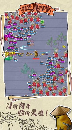 抖音狗是真的狗小游戏最新版图片1