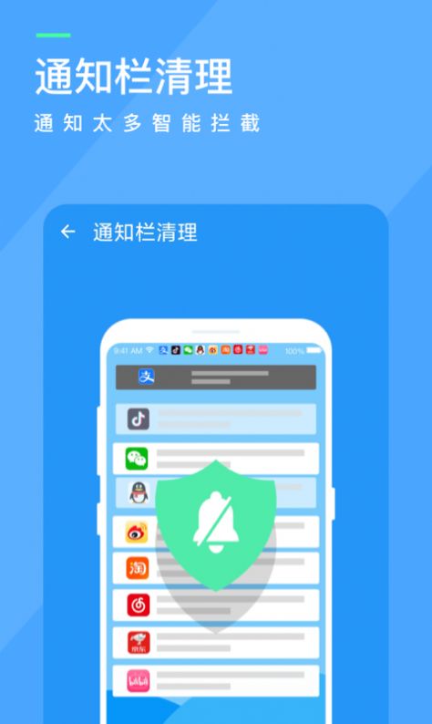 呱呱清理app图2