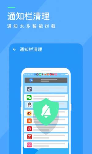 呱呱清理app图2