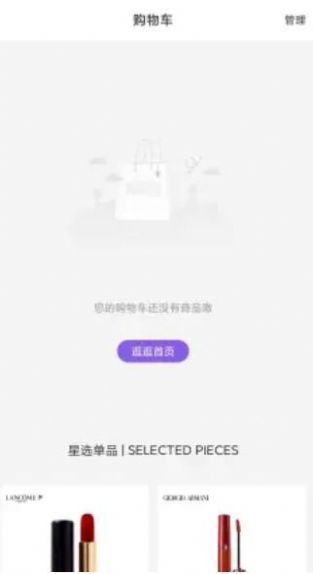 海祈全球购app官方下载图片1