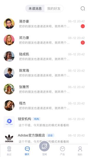 三盛标准管家app安卓版图片1