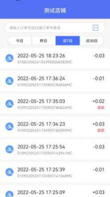 汇收钱商家版app图2