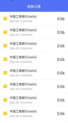 汇收钱商家版app手机版下载图片1