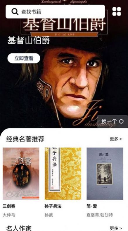 书客小说阅读器app图3