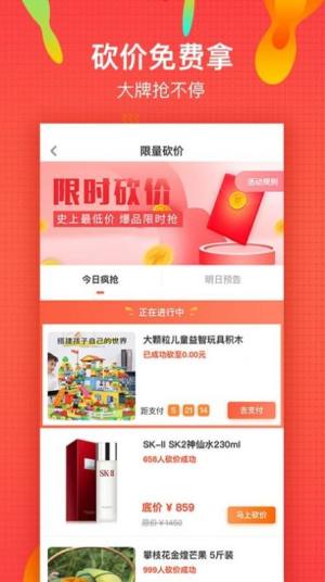 微享铺子app苹果版图3