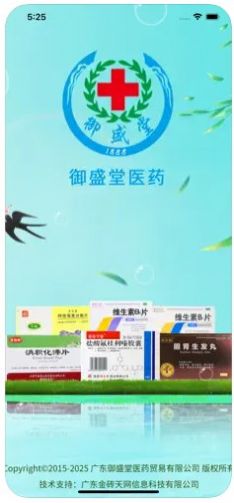 御盛堂医药app图1