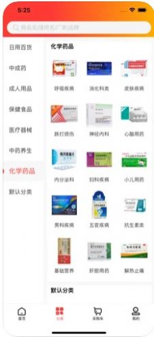 御盛堂医药app图2