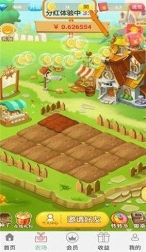 庄园极速版游戏官方安卓版图片1