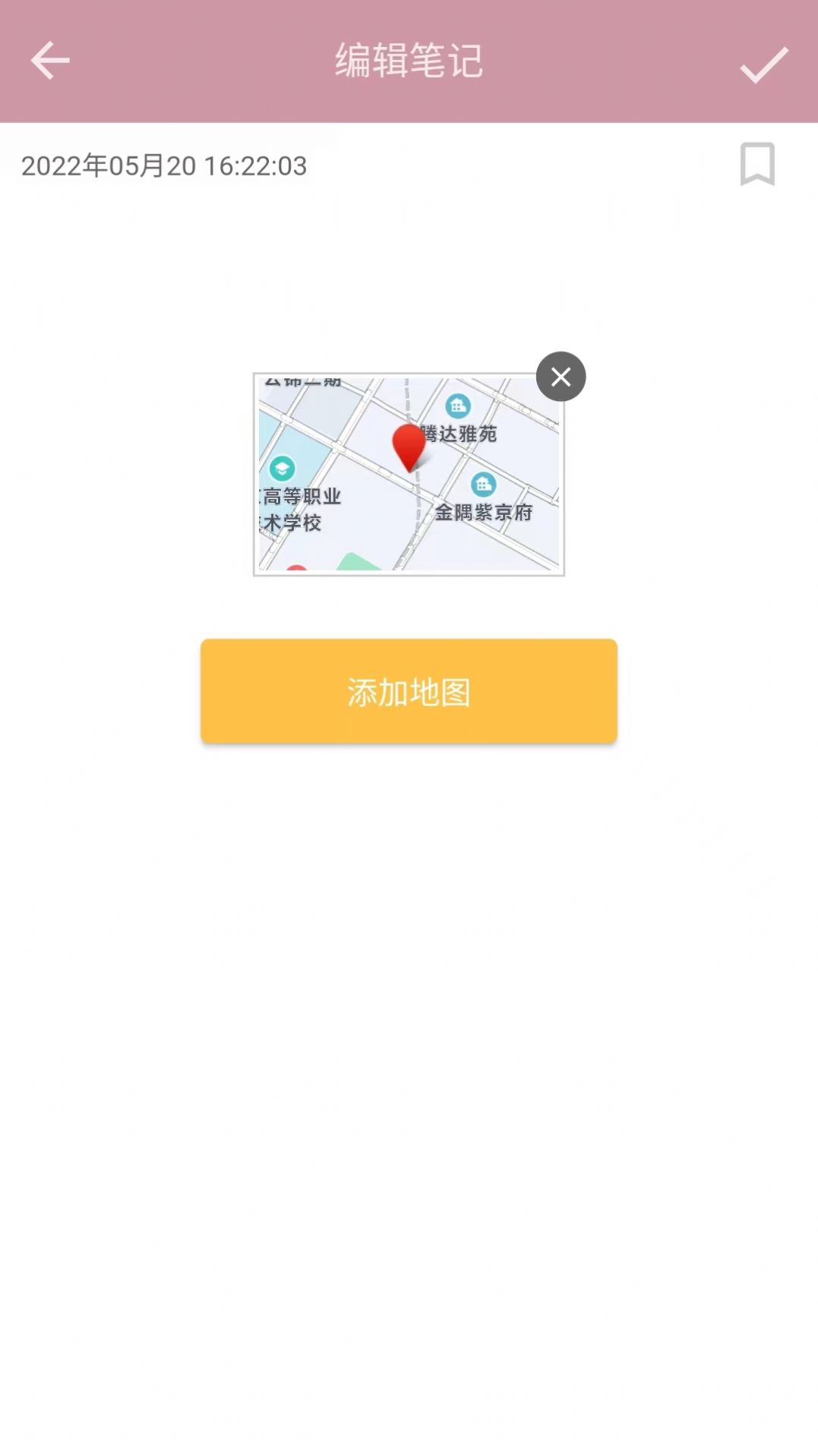 心情笔记app图2