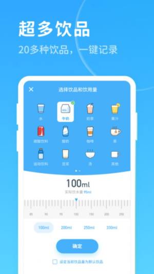 喝水好习惯app手机版图片1